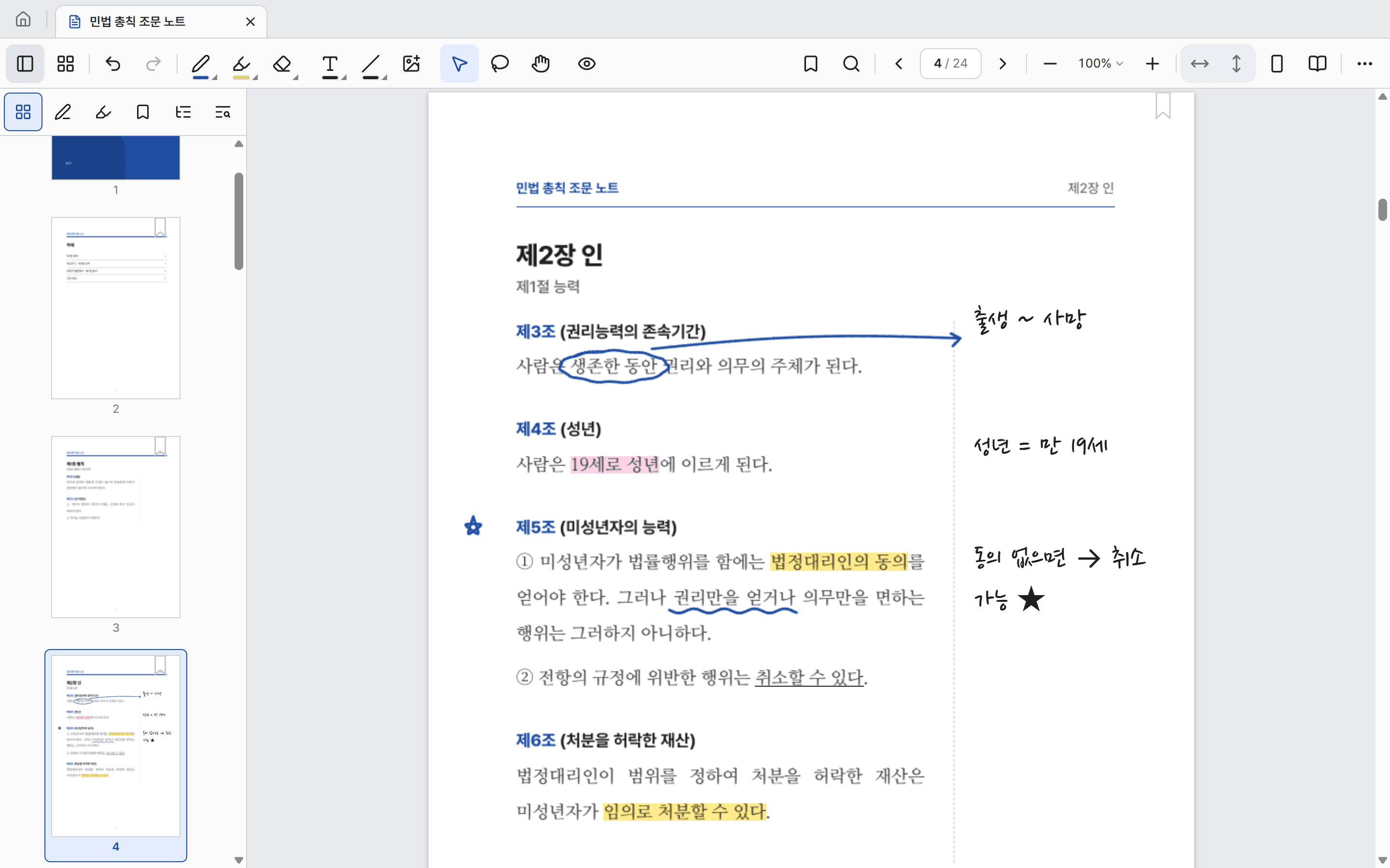 Ghostyak Notes affichant un manuel PDF avec du texte surligné et des notes manuscrites dans la marge