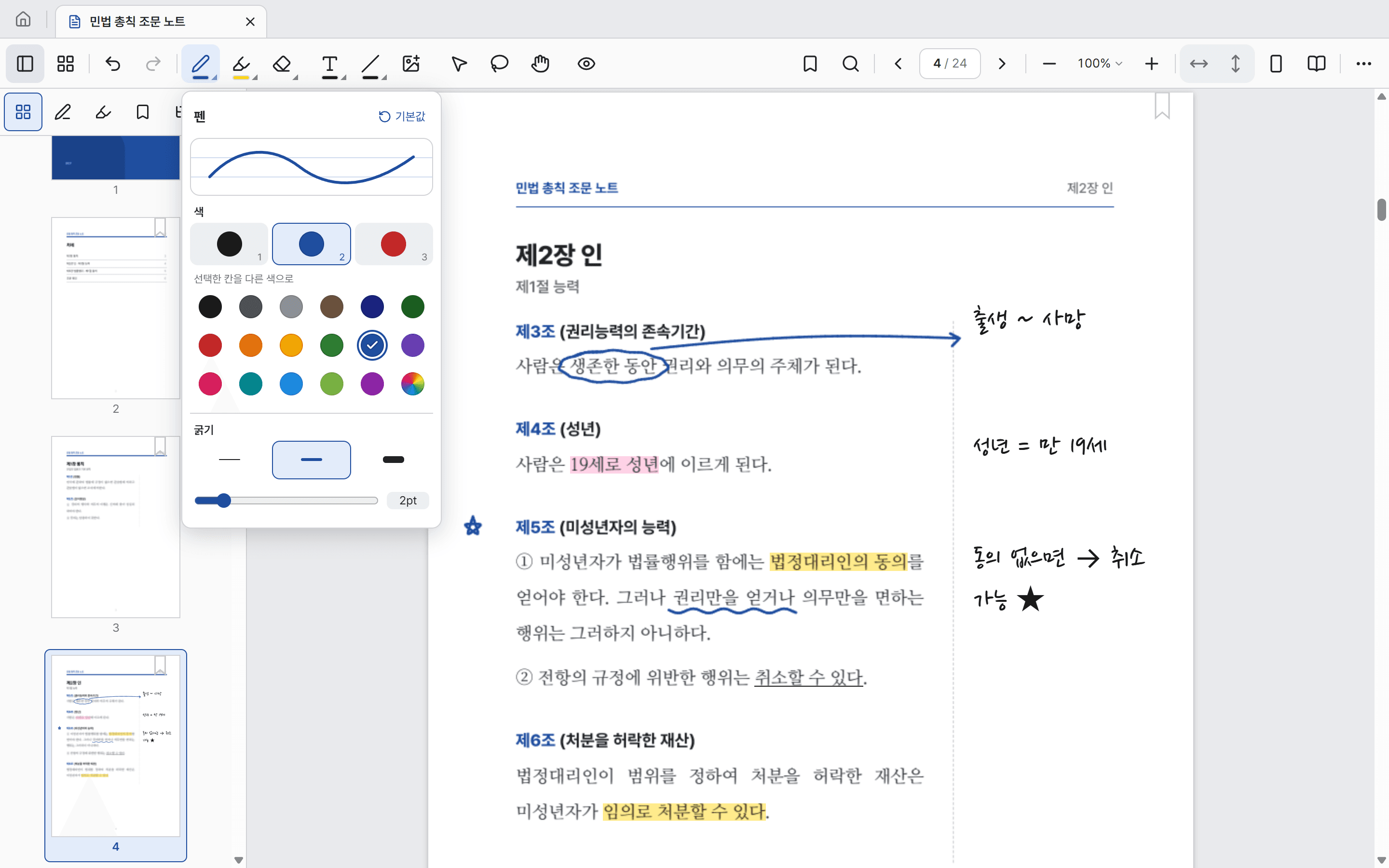 Réglages du stylo de Ghostyak Notes avec trois emplacements de couleur, une palette et trois épaisseurs
