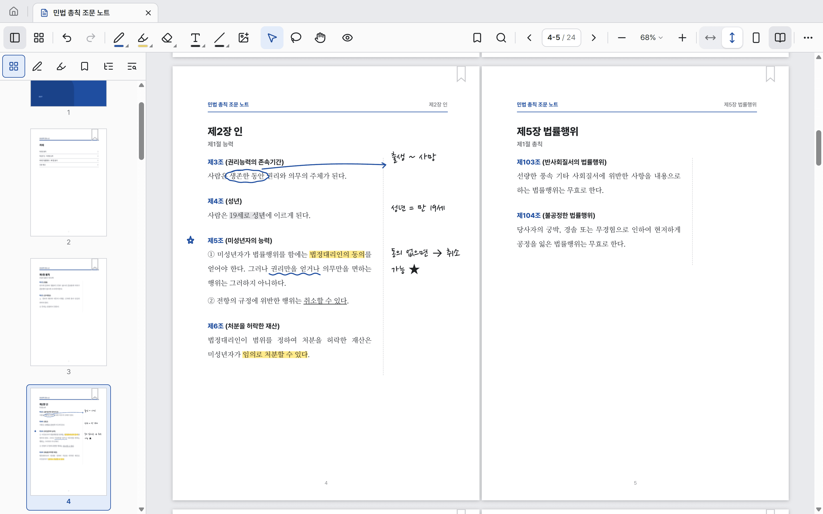 Affichage sur deux pages de Ghostyak Notes avec les pages 4 et 5 annotées côte à côte